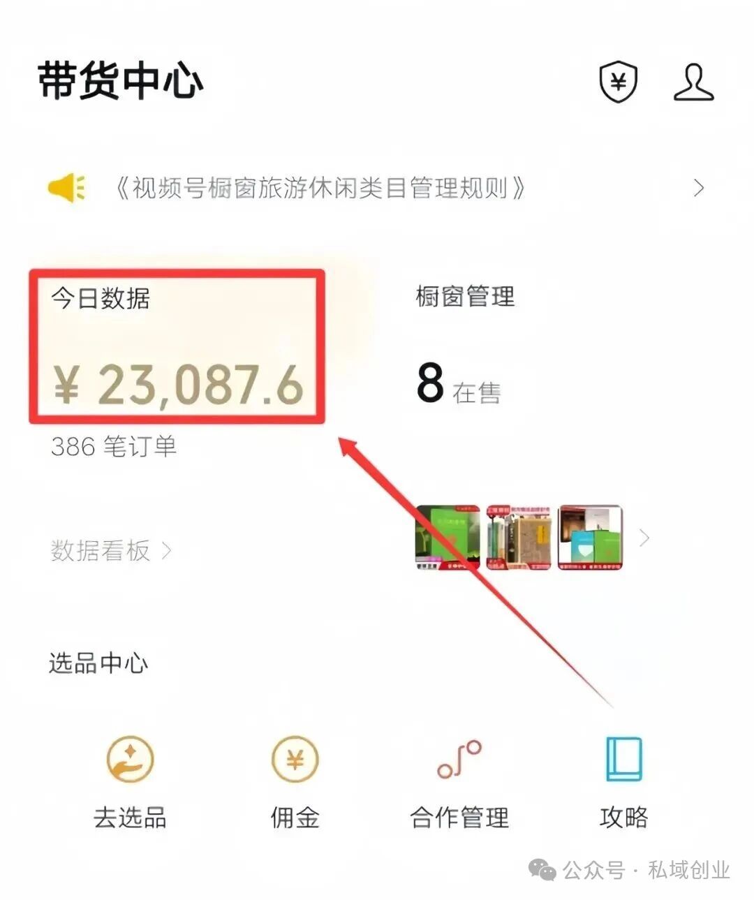 智优项目说：放弃直白卖货后，用影视片段混剪，视频号日入1w+！