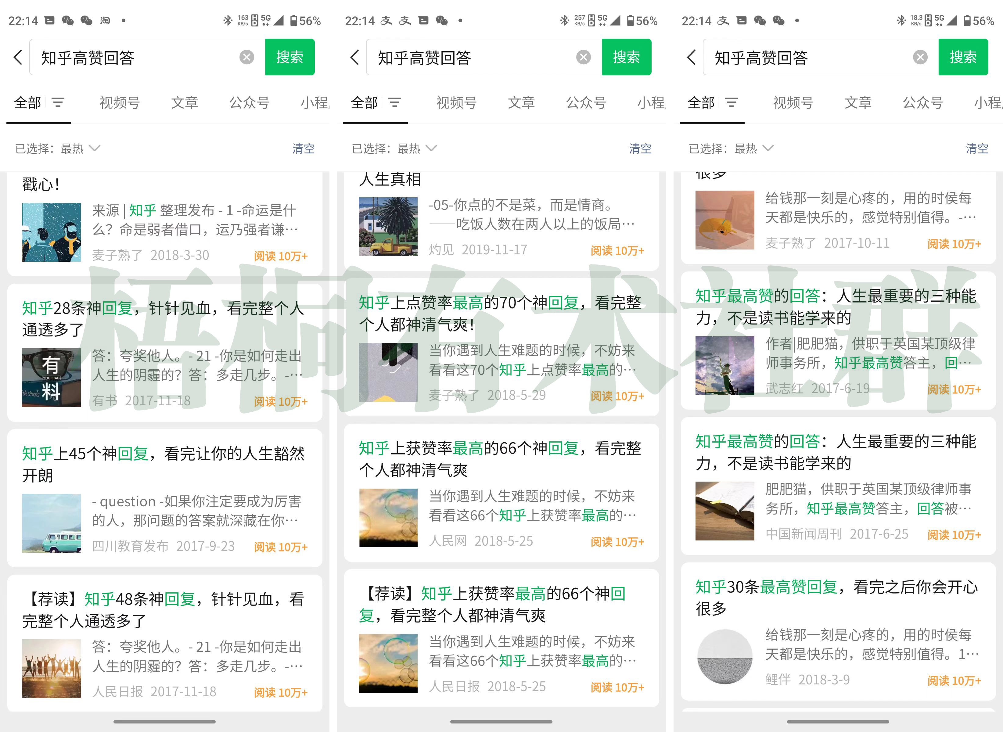 智优项目说：小绿书藏着 “躺赚” 机会？搬知乎爆文就能冲 10W+，收益截图我看呆了！