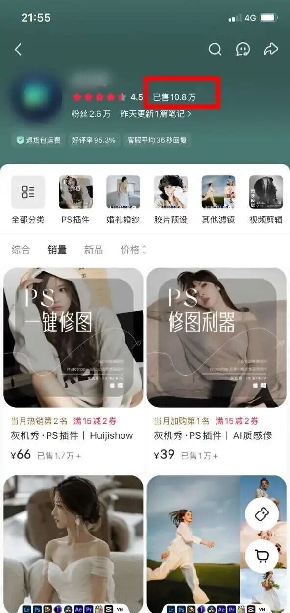 智优项目说：小红书卖PS修图插件，狂销10.8万份赚356W！普通人也能抄的虚拟资料赚钱法！