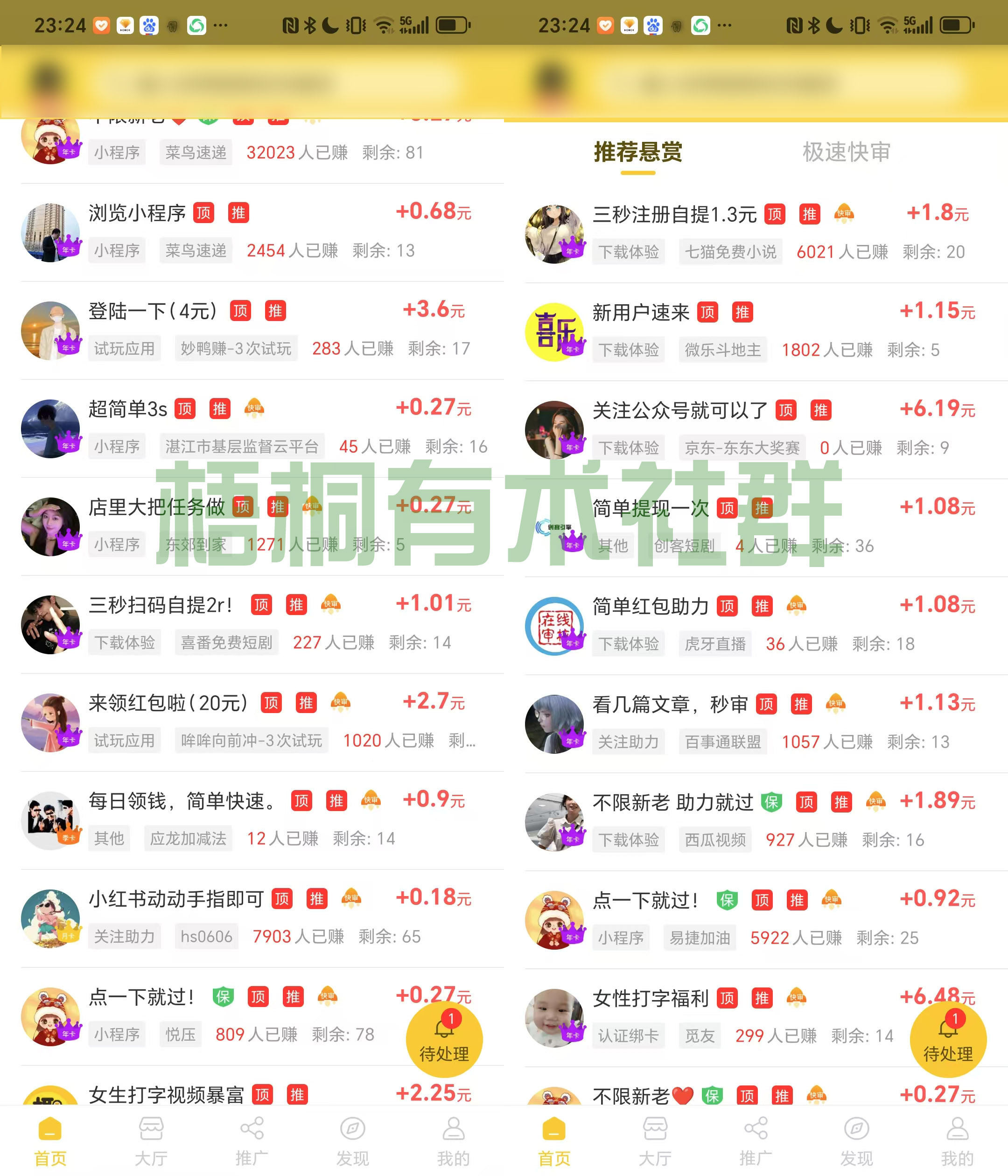 智优项目说：花980踩坑实测！手机就能做的小项目，肯动手每天保底100+！