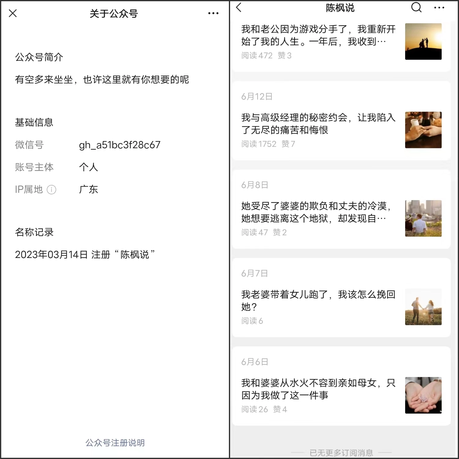 智优项目说：靠搬养老金文章赚公众号收益！每天100-500，手机怎么挣钱？