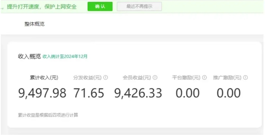智优项目说：0成本稳赚！百度文库月入3k +，小白跟着传文档就赚钱！