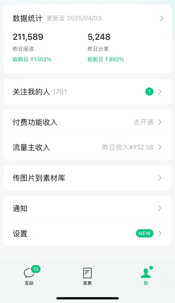 智优项目说：1天赚932！女性成长公众号，0成本+ 2小时/天，宝妈跟着学就赚！