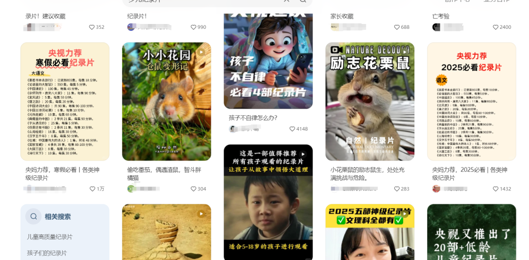 智优项目说：新手也能赚！小红书卖少儿纪录片，每天花1小时，有人单月1.3万，从养号到变现全教你！