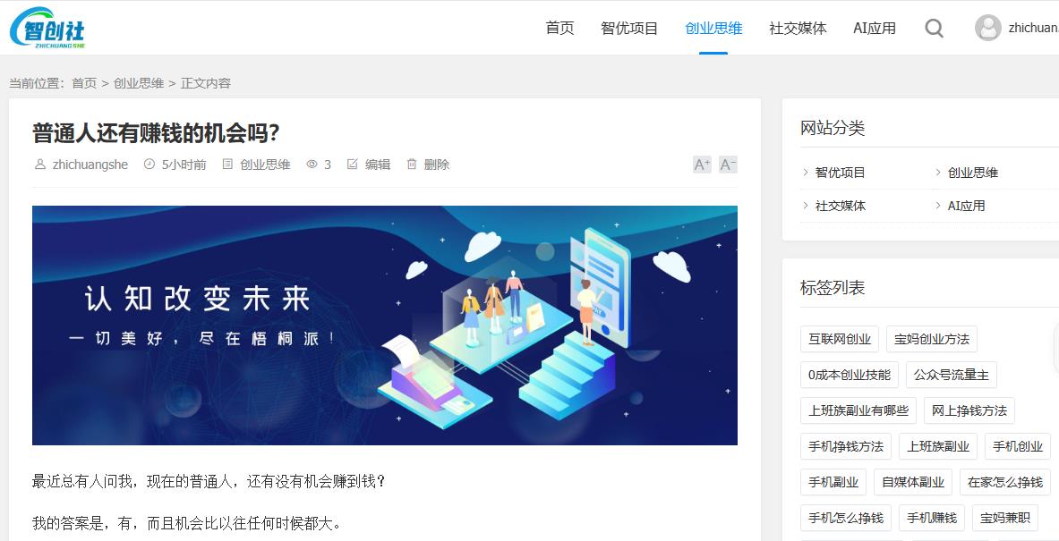 搭建博客网站实现个人IP知识变现的长期被动收益系统