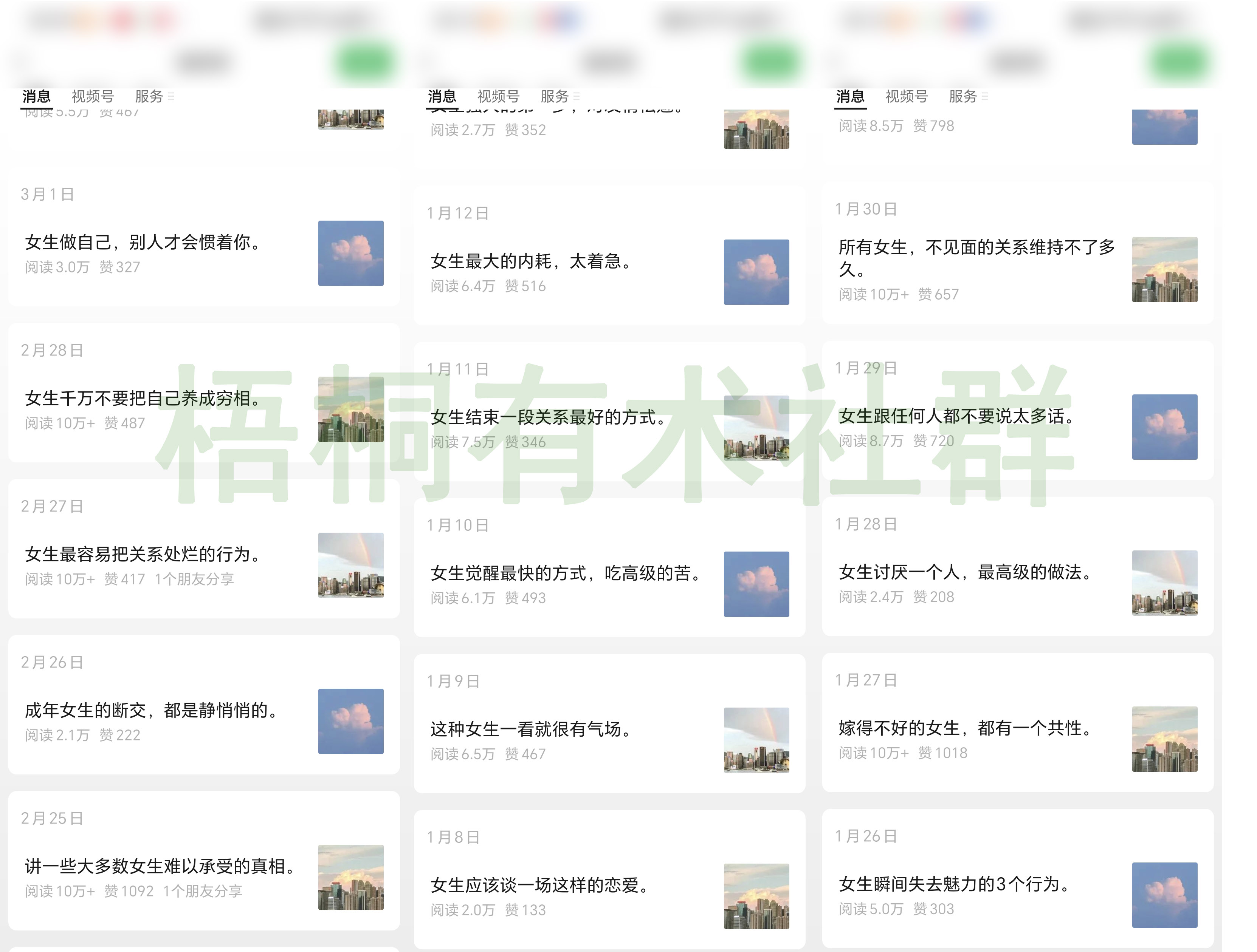 智优项目说：女性成长号流量主太香了！稳定后日入500+，小白3分钟出原创文，全职宝妈在家做什么可以赚钱！