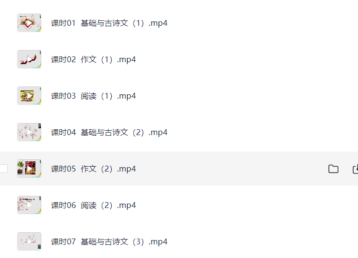 免费分享高价值的《包君成初中语文课程 50 套课程》