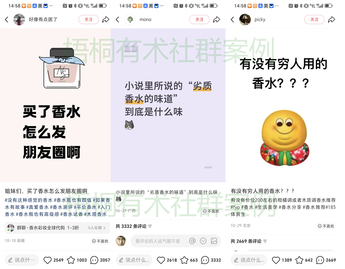 不用坐班，每天10分钟，小红书卖香水挣零花钱，月入小一万！