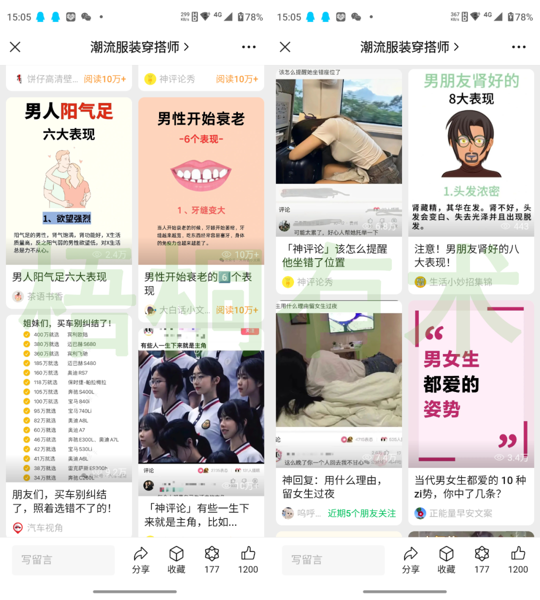 普通人的流量新机遇：微信小绿书，每天稳收300+精准粉！