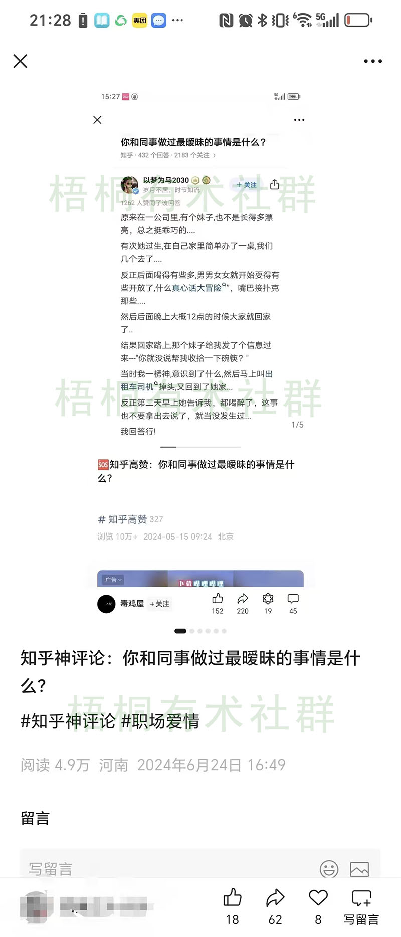 知乎有趣问答做公众号流量主，每天10分钟出5篇爆款，日入300 +不难