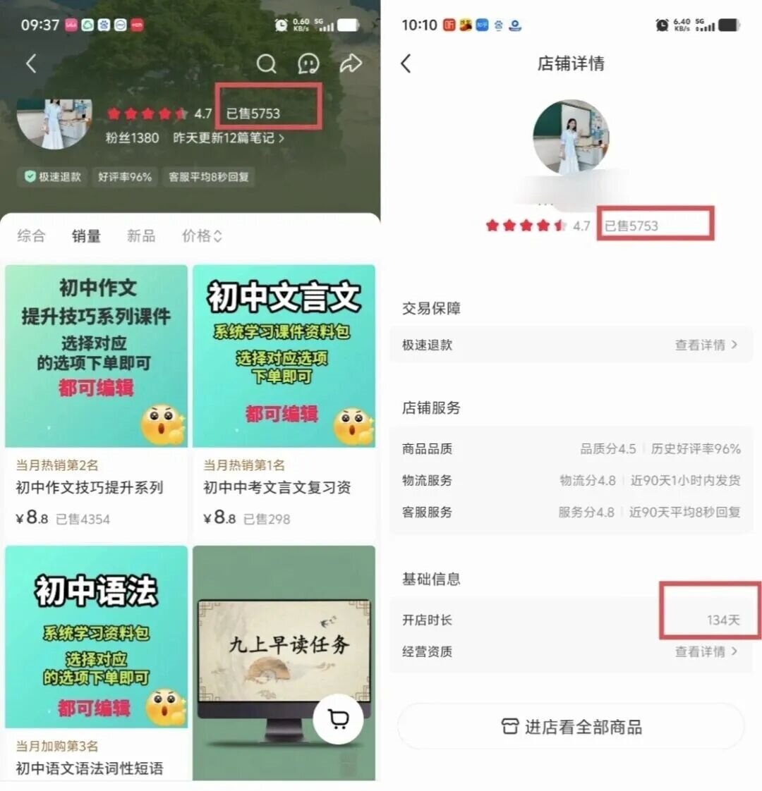 4个月赚11.5万！普通人靠小红书卖“作文技巧”，这3个关键普通人也能抄