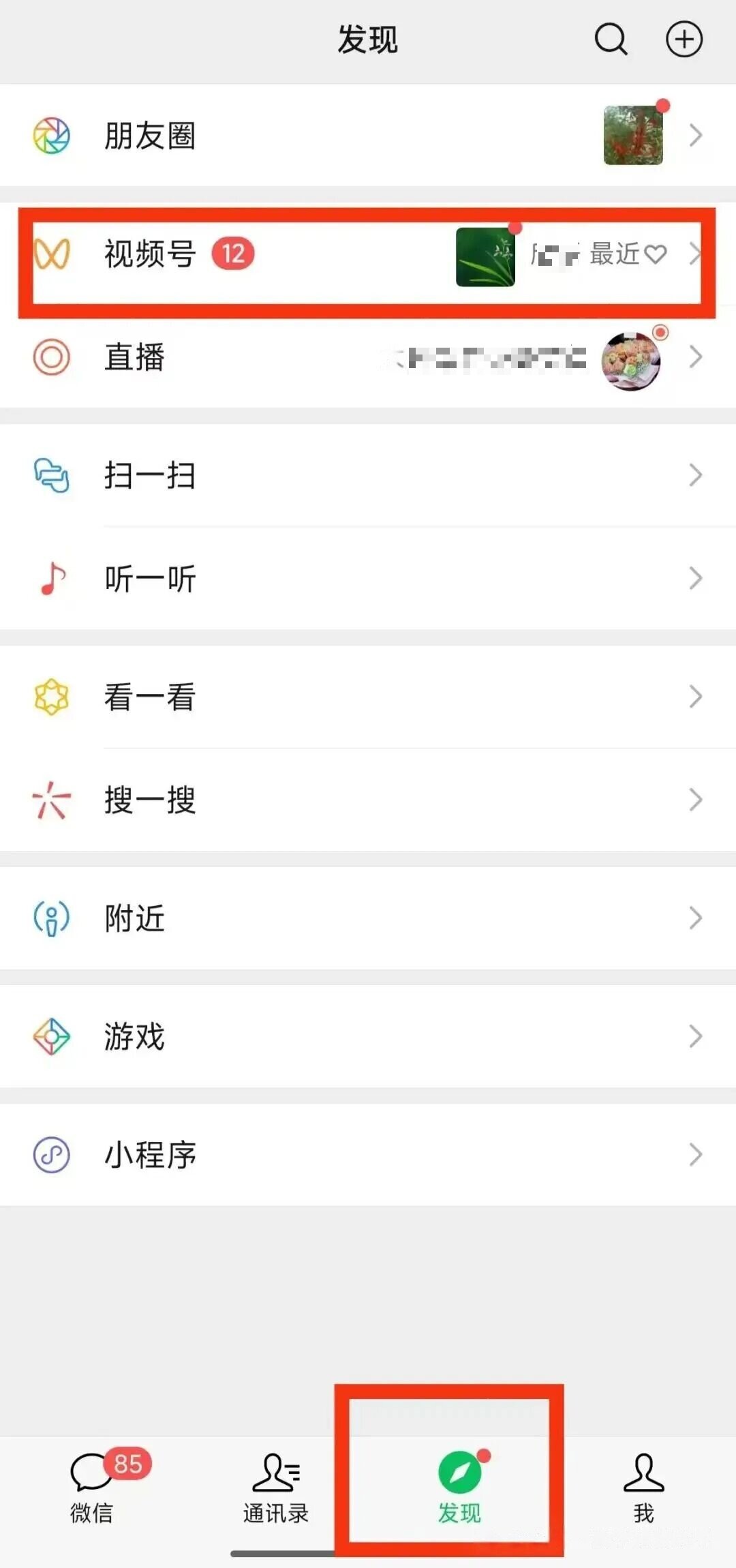 0 基础也能上手！微信视频号开通 + 运营全攻略（保姆级，一看就会）