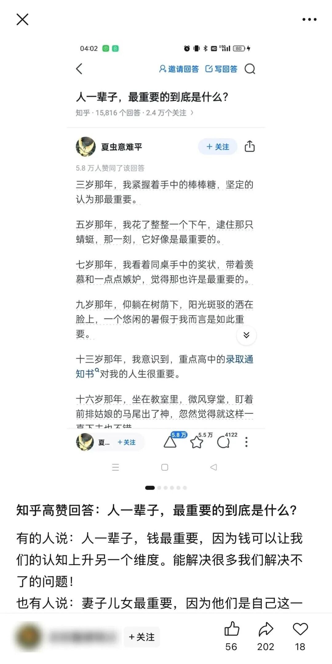女生轻副业优选，借知乎热榜流量，每天10分钟稳赚流量主