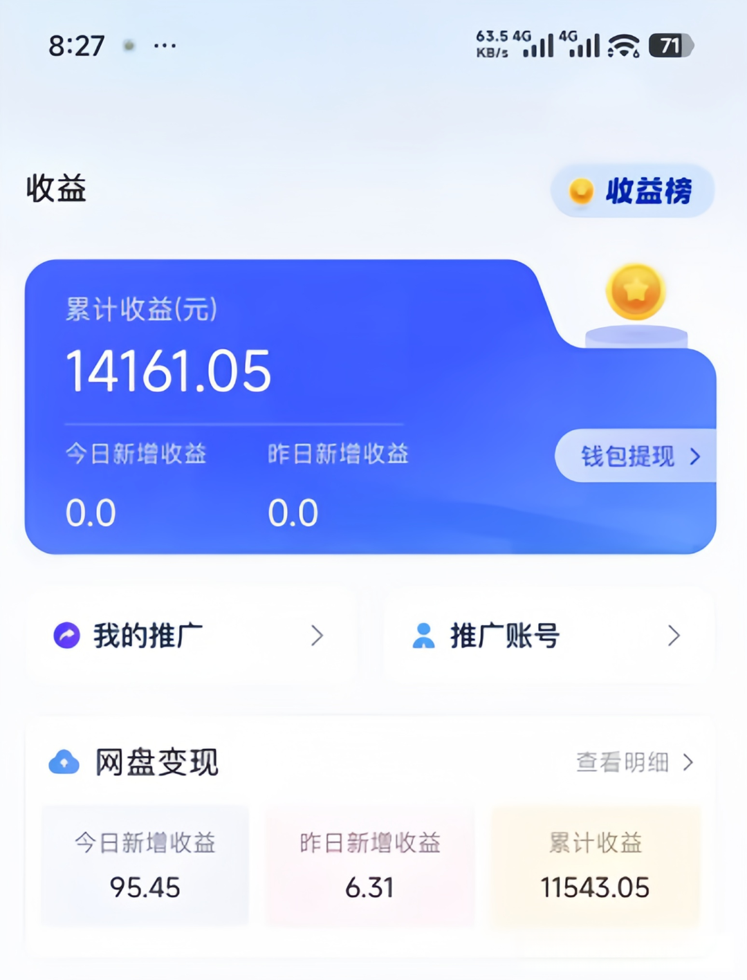 不用推广也能赚被动收入？这个百度生态的新玩法，普通人也能上手