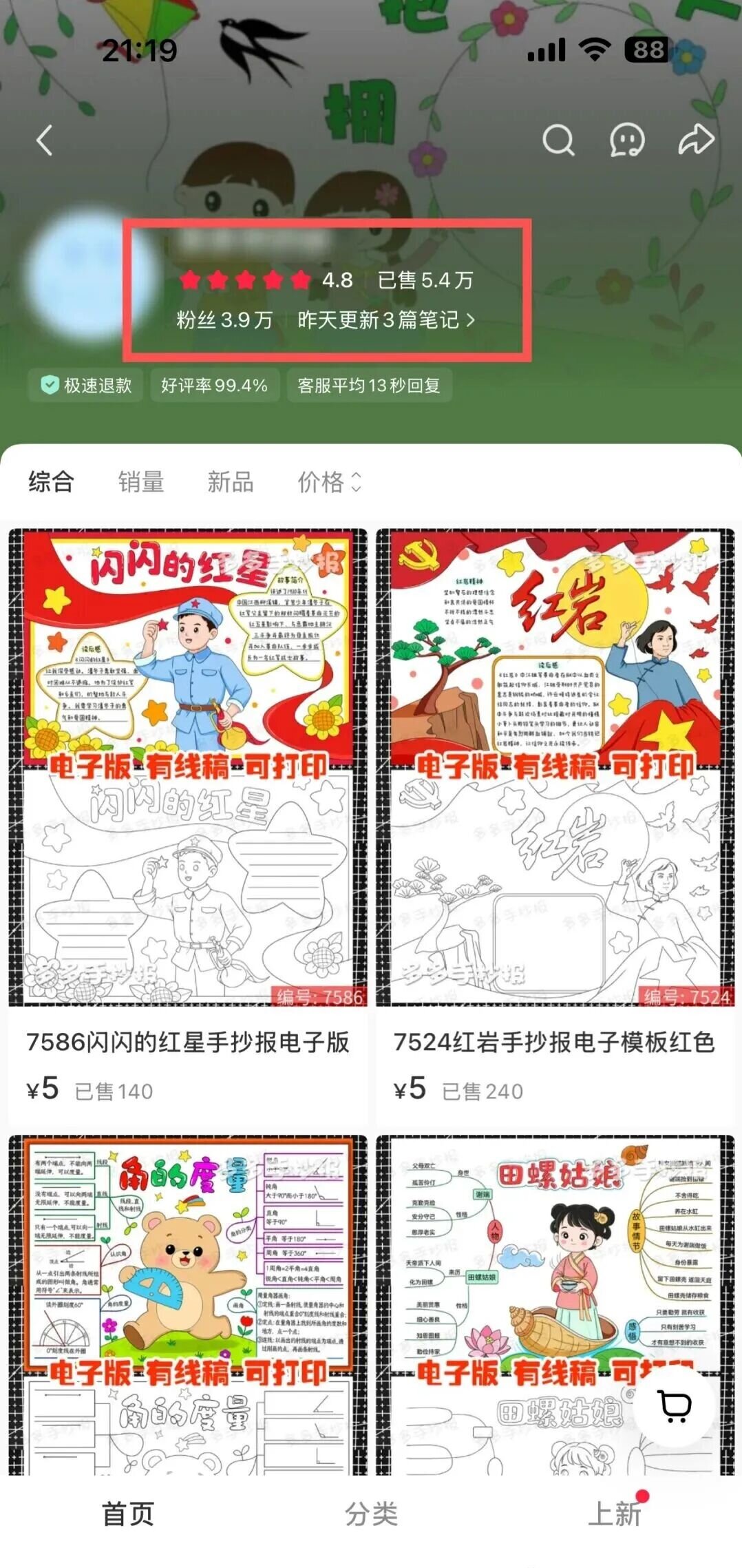 宝妈刚需生意，一张手抄报，竟能变现20万？