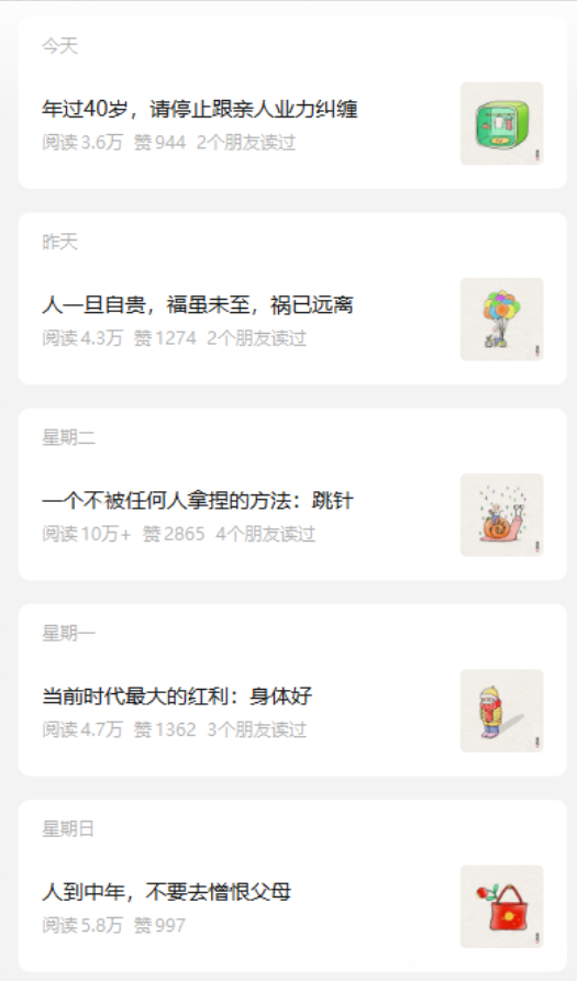 公众号靠这招变现，简单又省心，这个厚黑学文案方向，越做越吃香