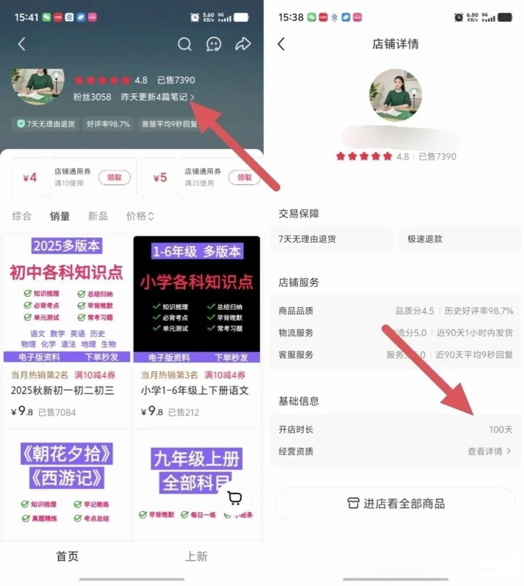 小红书卖初中虚拟资料，100 天赚 14.7W，宝妈也能学的实操门道