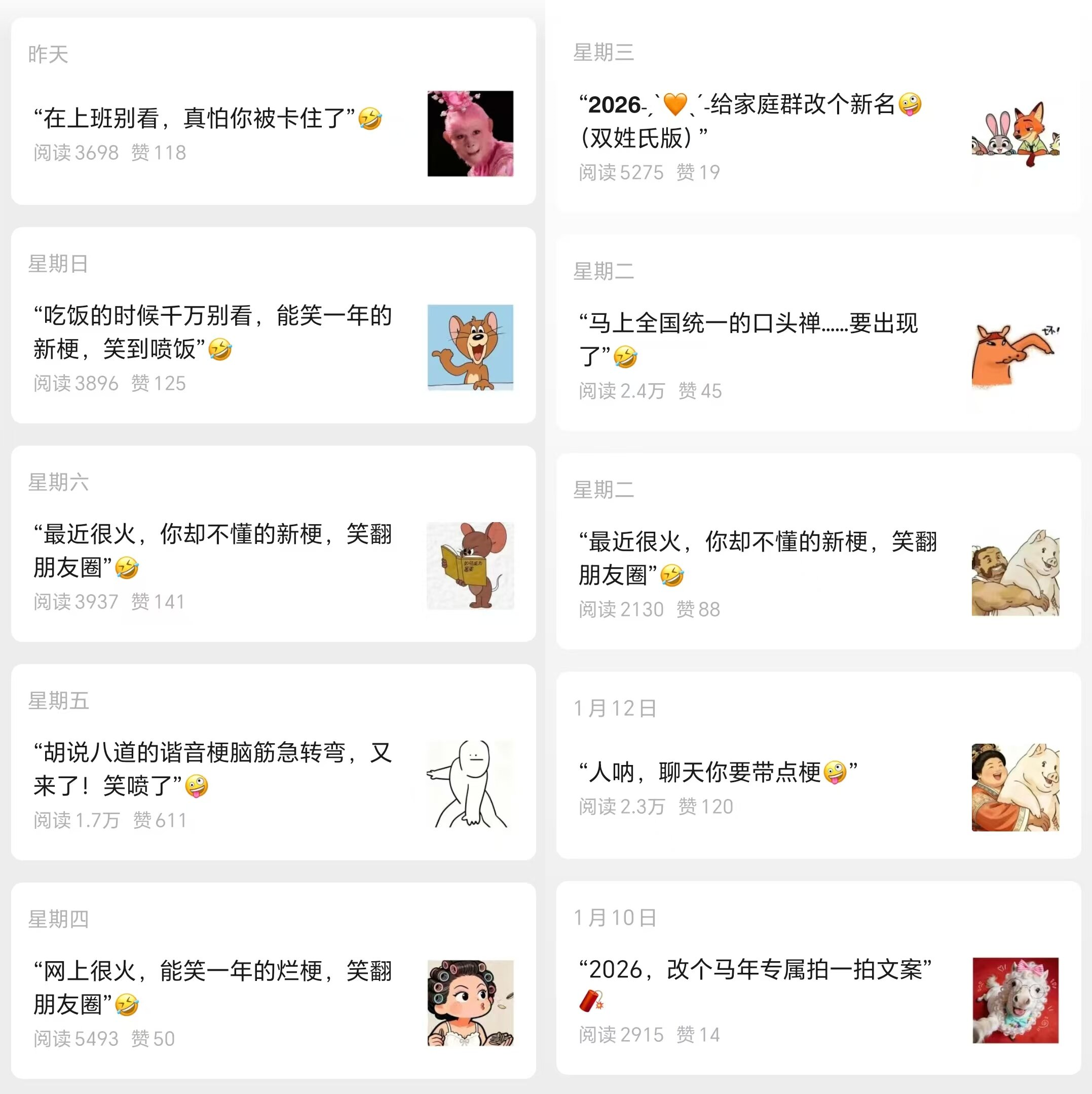 每天10分钟，靠脑筋急转弯赚份稳当零花钱