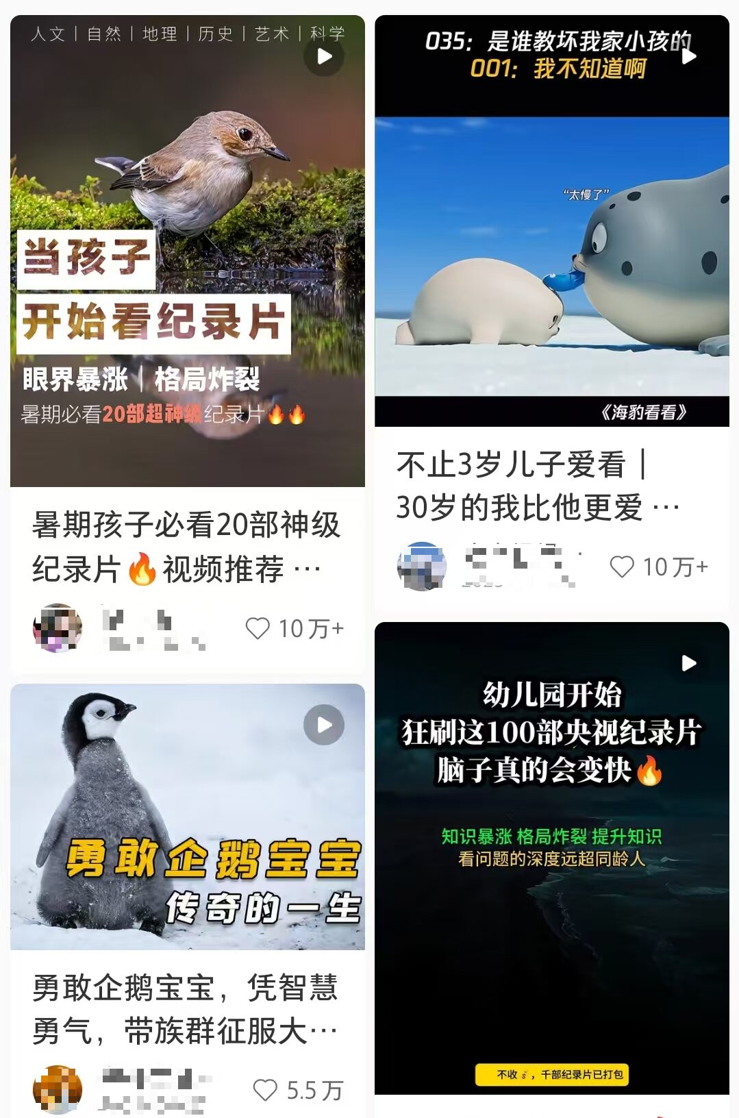 7天启动闲鱼少儿纪录片副业，别想太多，先动起来