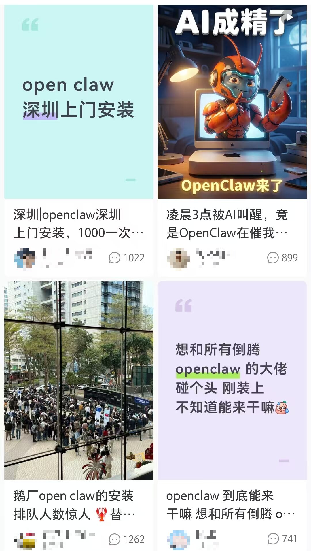 想装OpenClaw的朋友看过来：别着急花钱代装，这些事你得先知道 （转给身边想装“赛博小龙虾”的朋友，少走弯路不踩坑）