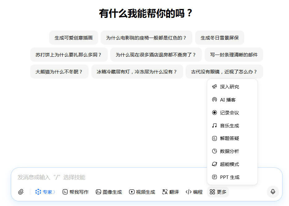 别再把豆包当聊天工具了！6个零门槛AI玩法，普通人也能一学就会