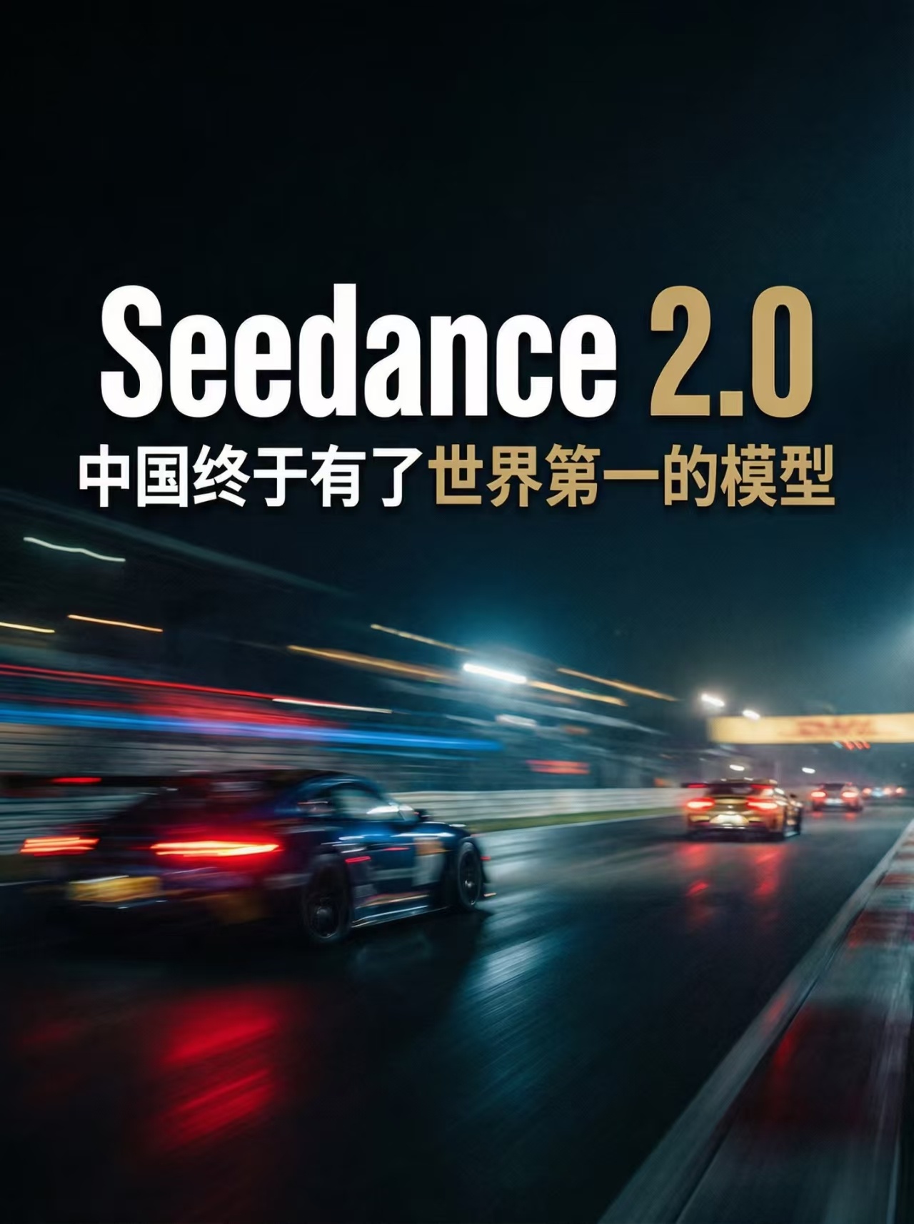 AIGC的童年彻底结束了！这款中国自研模型，正在改写所有人的创作命运