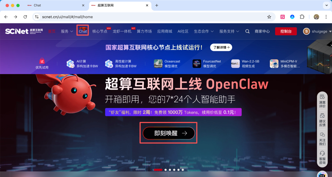 AI越用越贵？国家队出手了！3000万免费算力一键领，小白也能拥有专属AI助手。