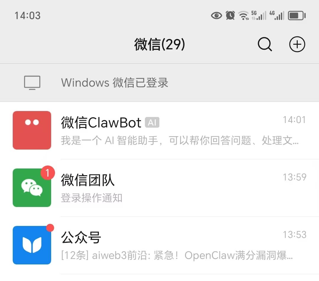 微信这步棋藏着大格局！官方AI通道全面开放。