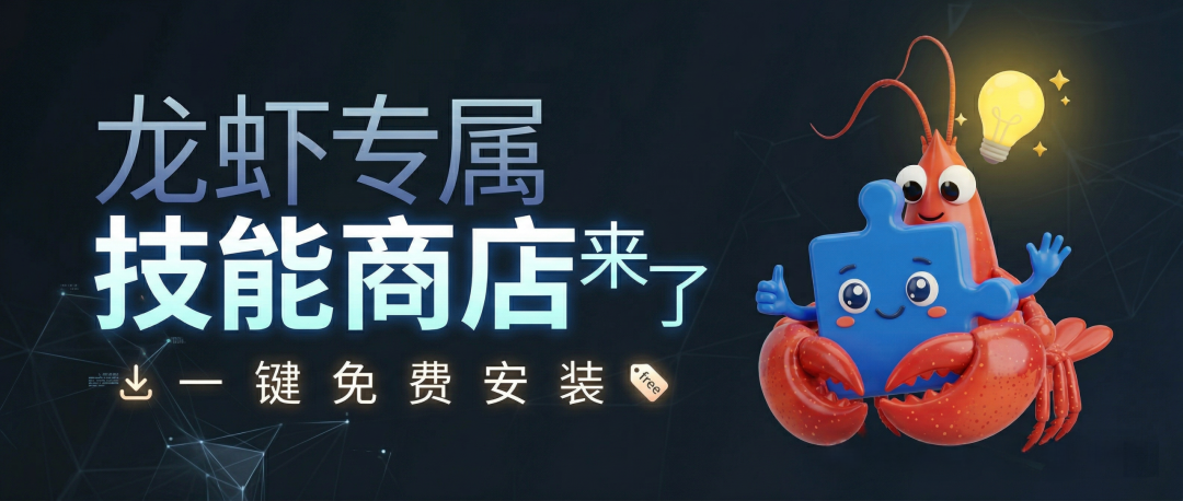 腾讯专属技能商店，一键解锁全能打工能力。