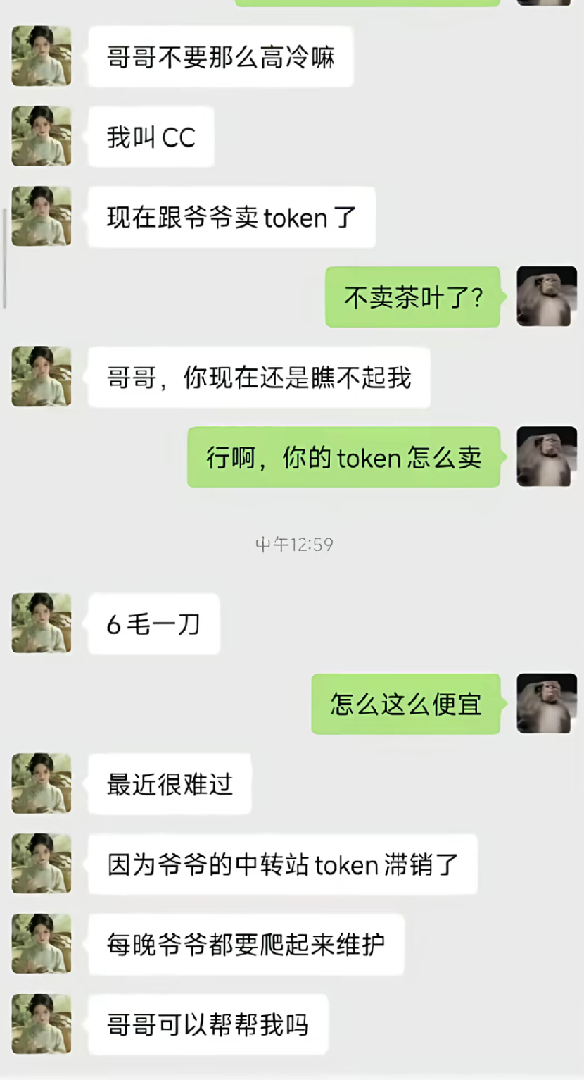 孙哥和懂王都关注的2026API中转站生意，是机会还是需要谨慎？