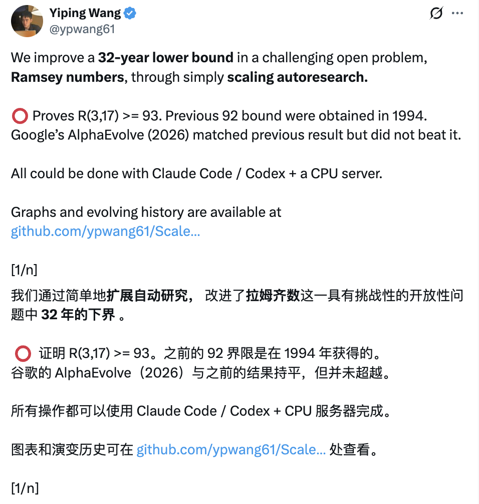 浙大校友用AI打破数学界32年僵局，只用1台电脑就干翻谷歌 DeepMind