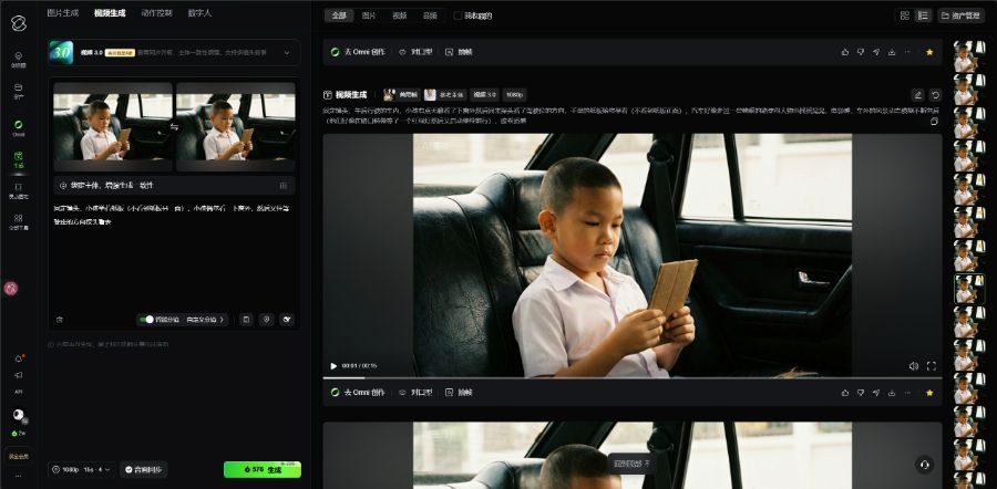 快手分拆可灵AI融资20亿：估值超整个快手一半，AI视频的风真的来了？