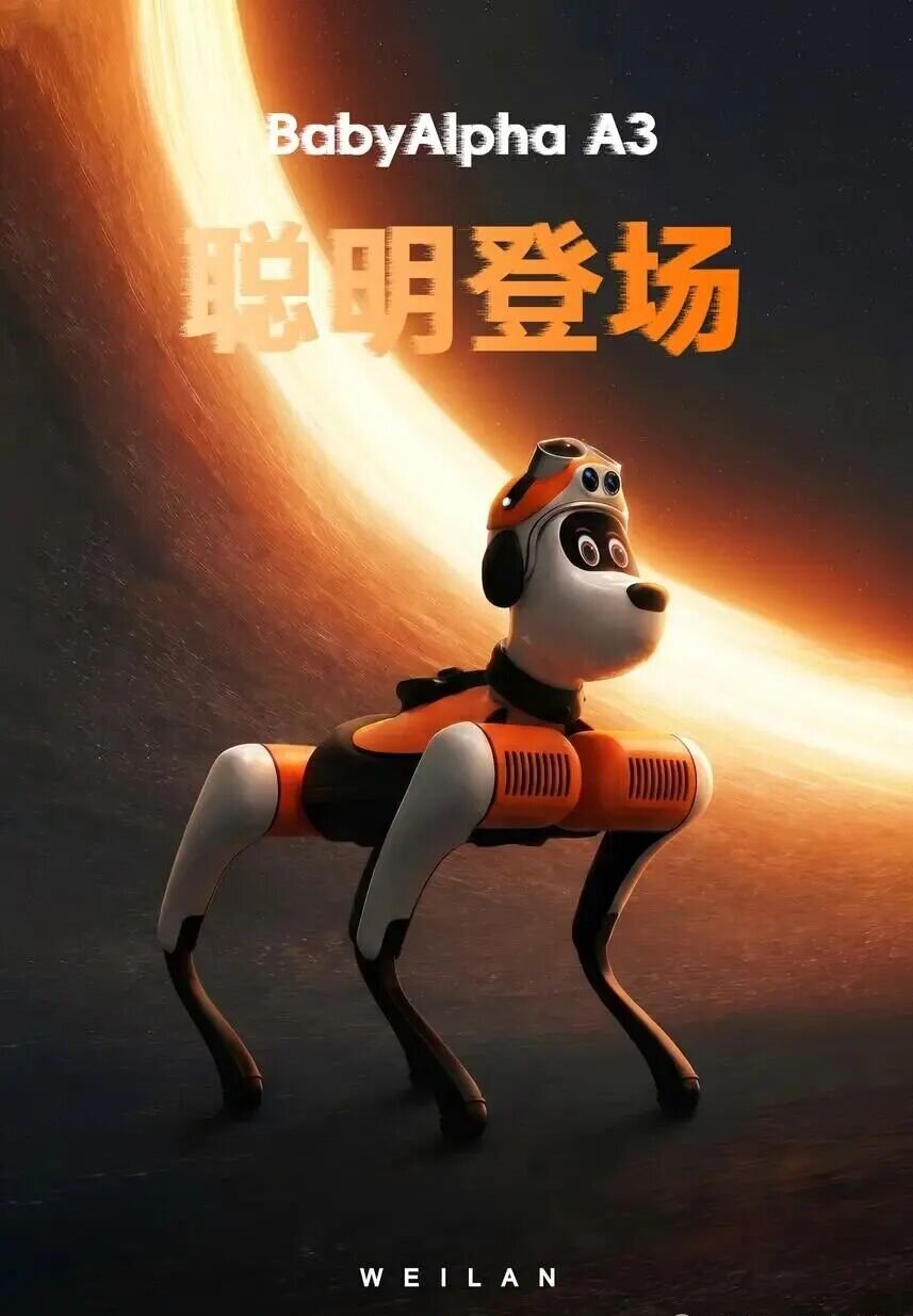 这只国产机器狗掀翻英伟达算力王座！消费级机器人时代真的来了。