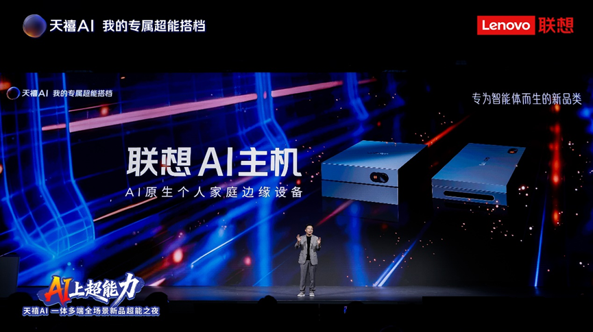AI时代再也不用交云端智商税！联想和国产芯片把私人AI搬进你家客厅。