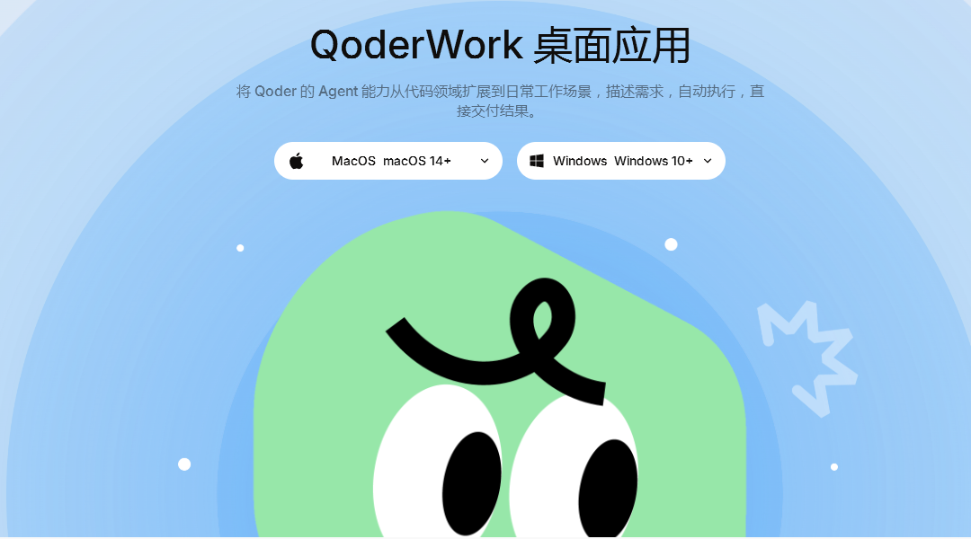 AI办公彻底革命！阿里这款新品把Claude都比下去了，未来办公都得这么玩。