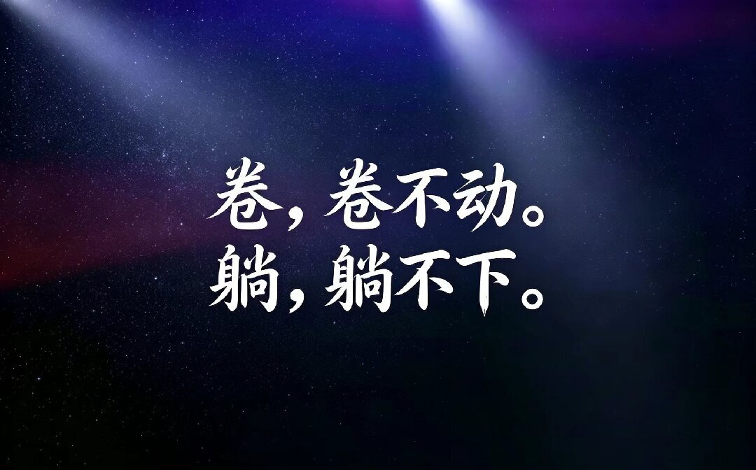 AI时代颠覆性底层逻辑：盲目努力早已失去价值，核心竞争力藏在认知升维。