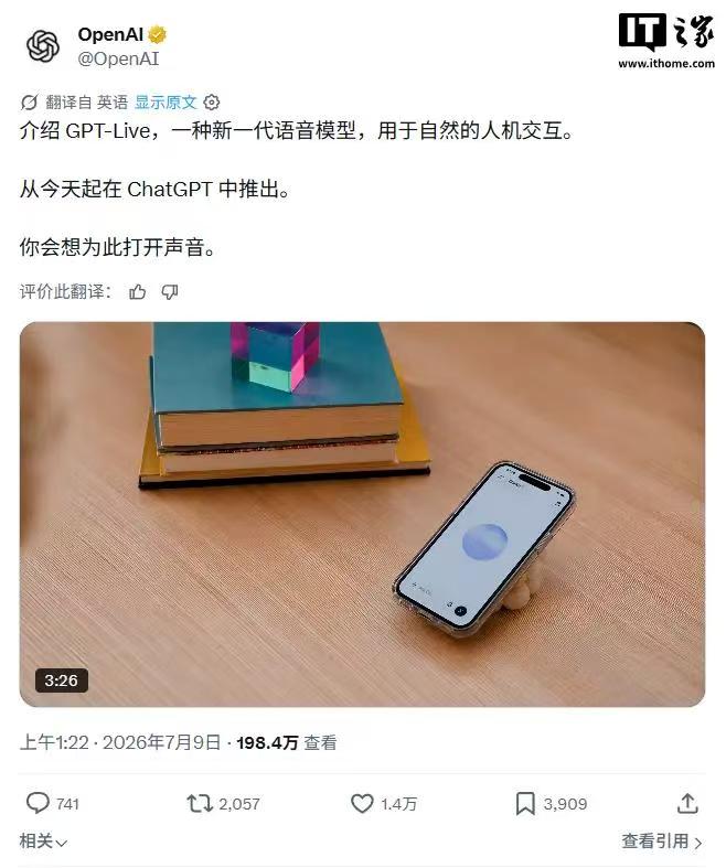 GPT-Live颠覆语音交互，同声传迎来职业危机，未来聊天竟像真人？