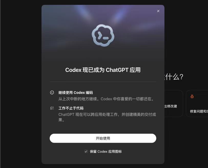 GPT-5.6深夜上线！ChatGPT与Codex完成整合，AI Agent时代正式落地。