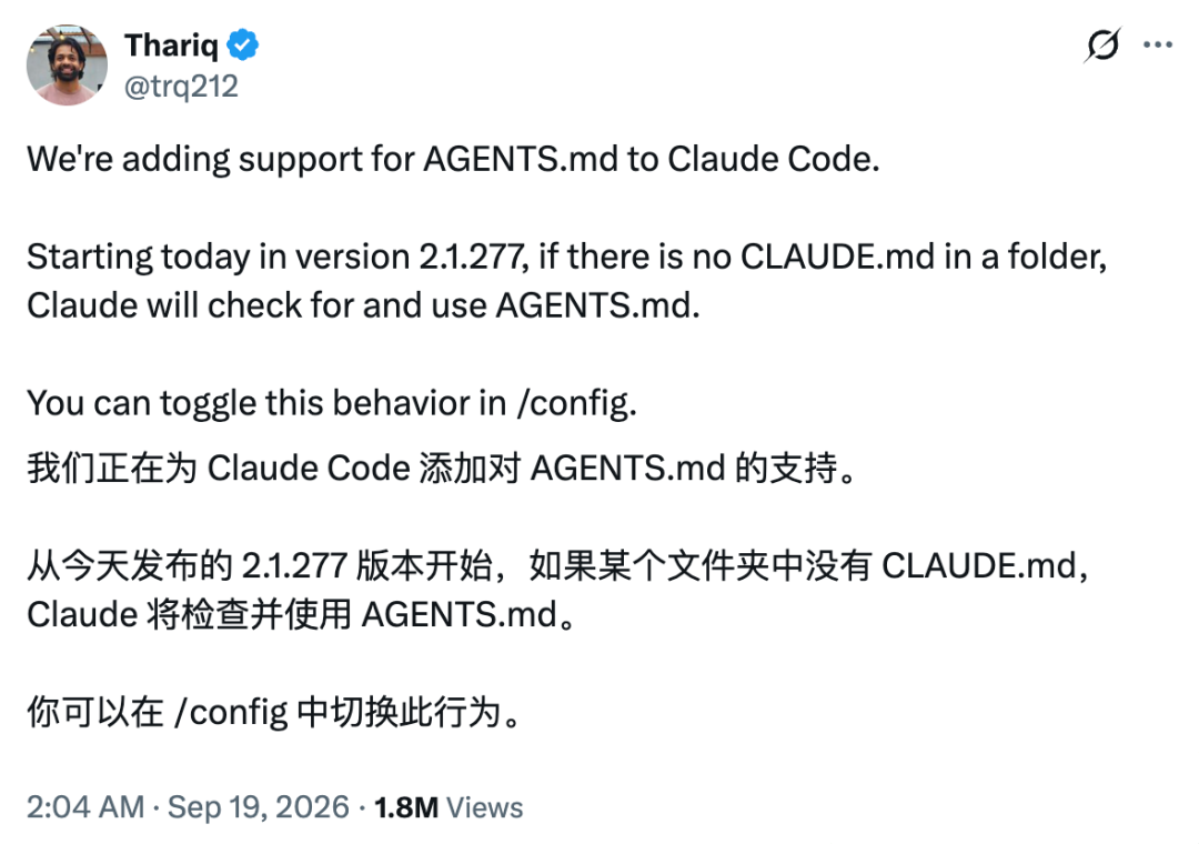 一行更新解开十三个月的别扭-AI工具为什么开始读同一份说明书